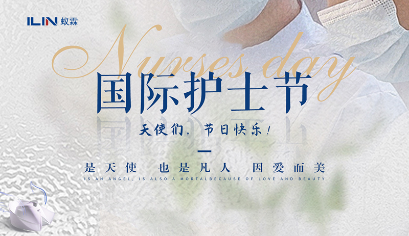 致敬白衣天使，共赴科研守護(hù)之路